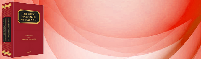 《马克思主义大辞典》中英文数据库