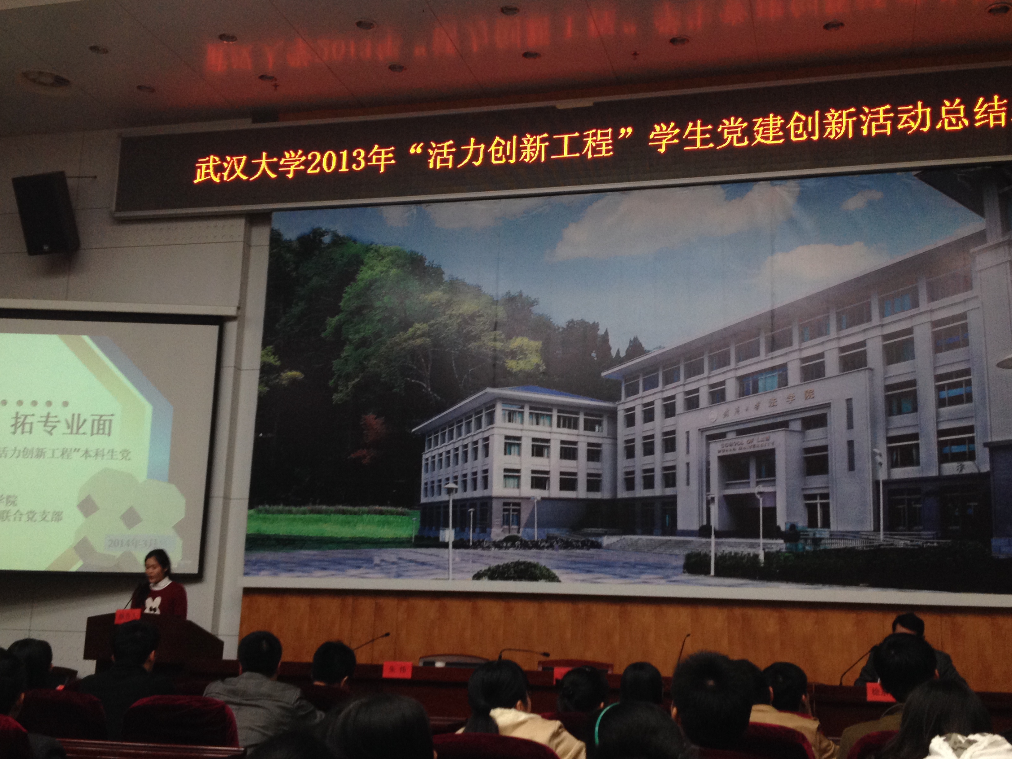 第一版主
荣获2013年“活力创新工程”学生党建创新项目一等奖