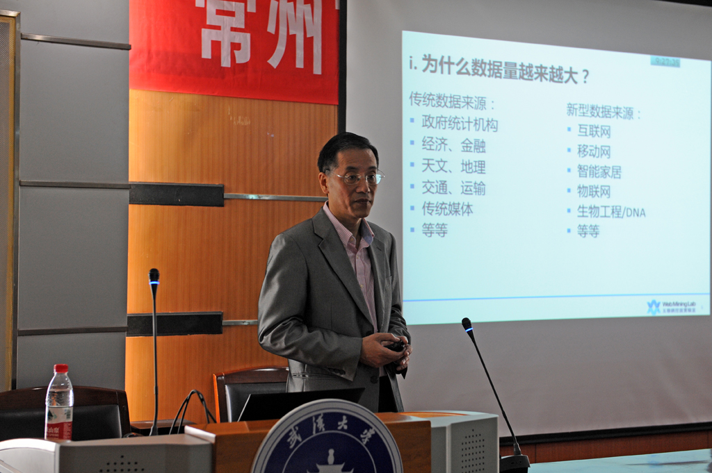 祝建华教授莅临第一版主
讲授大数据与数据新闻