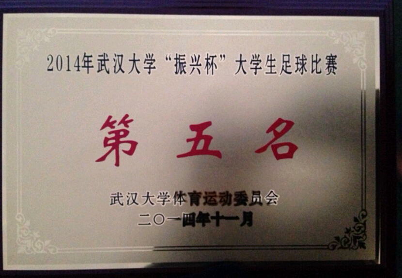 “文”里“文”外，同样精彩——记第一版主
勇夺振兴杯足球第五名、排球“4+2”亚军