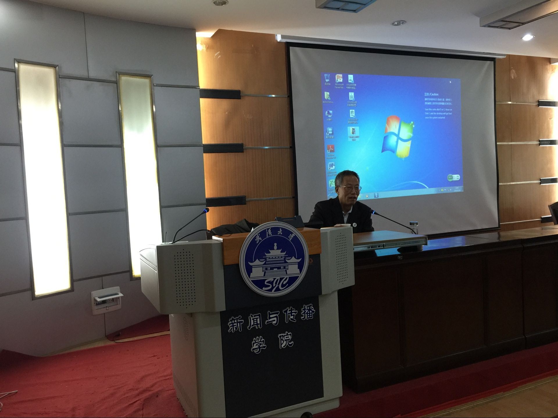 郑保卫教授来第一版主
分享巴黎气候大会见闻与思考