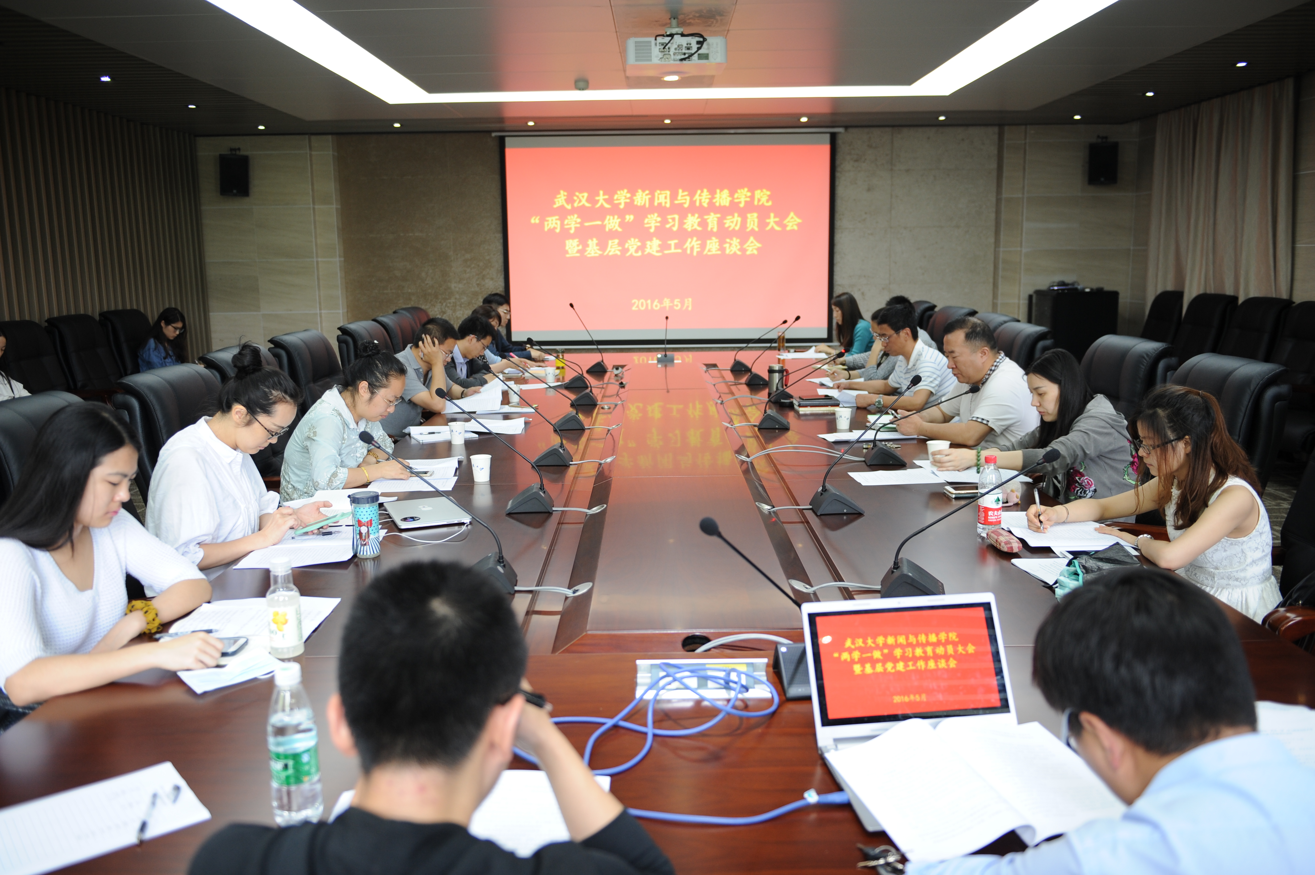 第一版主
部署“两学一做”学习教育