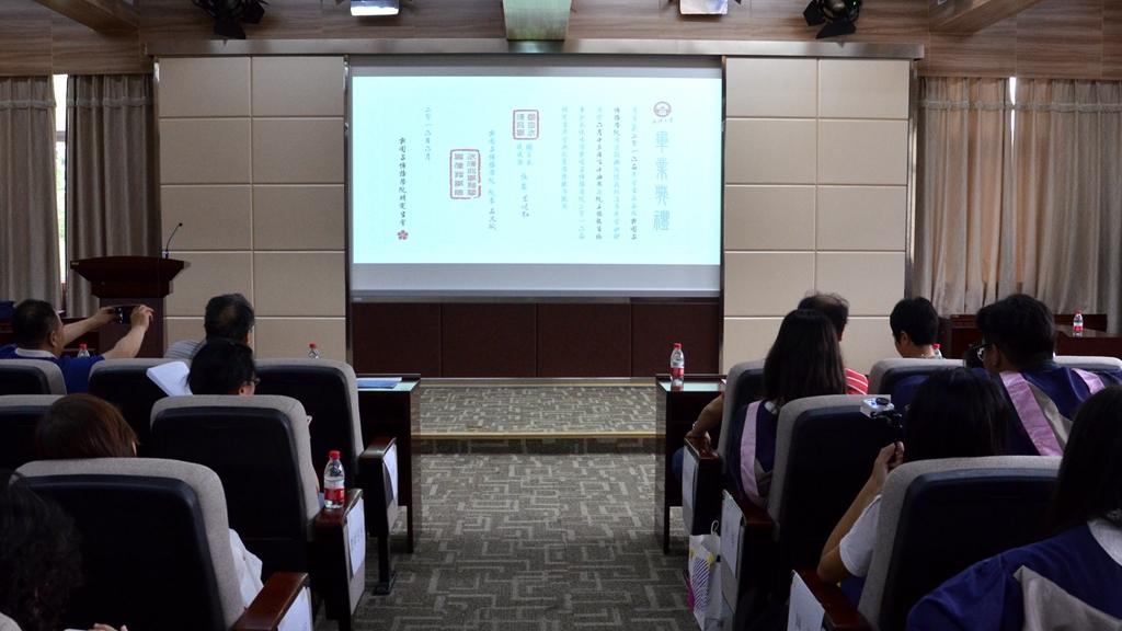 山水一程三生有幸 离歌未央再续华章——第一版主
2016届研究生毕业典礼暨学位授予仪式隆重举行