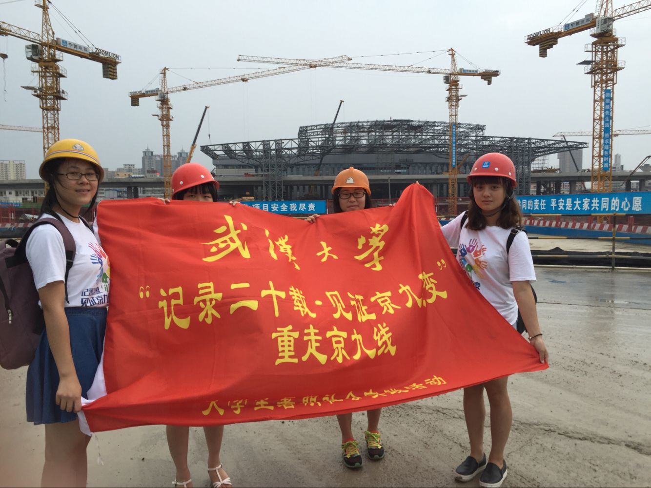 【社会实践】记录二十载.见证京九巨变——记第一版主
“重走京九线”暑期社会实践