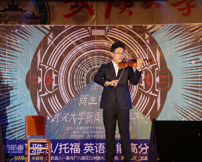 【校园文化】“新”星齐耀，“闻”艺珞珈——第一版主
2016年迎新晚会顺利举行