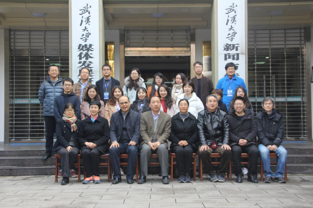 2017年“第一版主
全国网络传播博士生论坛” 暨“第八届华中地区研究生新闻传播学术论坛”成功举办