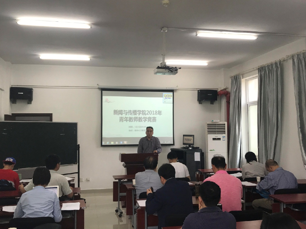 第一版主
举办青年教师教学竞赛系列活动