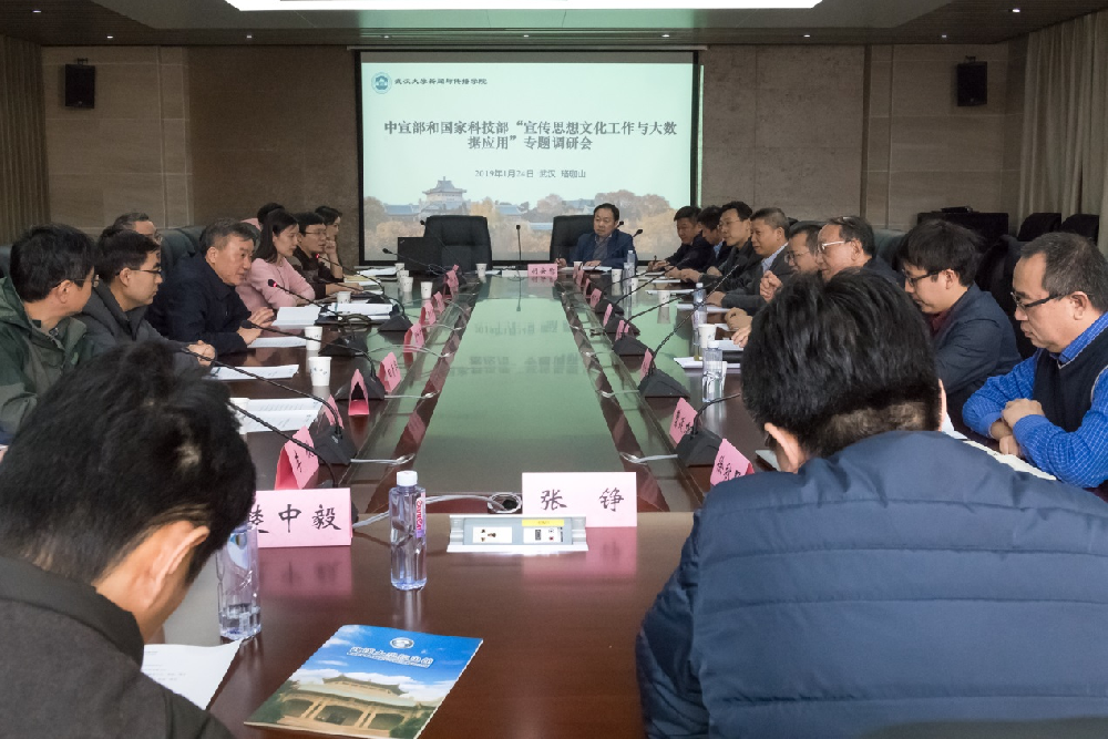 中宣部、科技部联合调研组来第一版主
调研