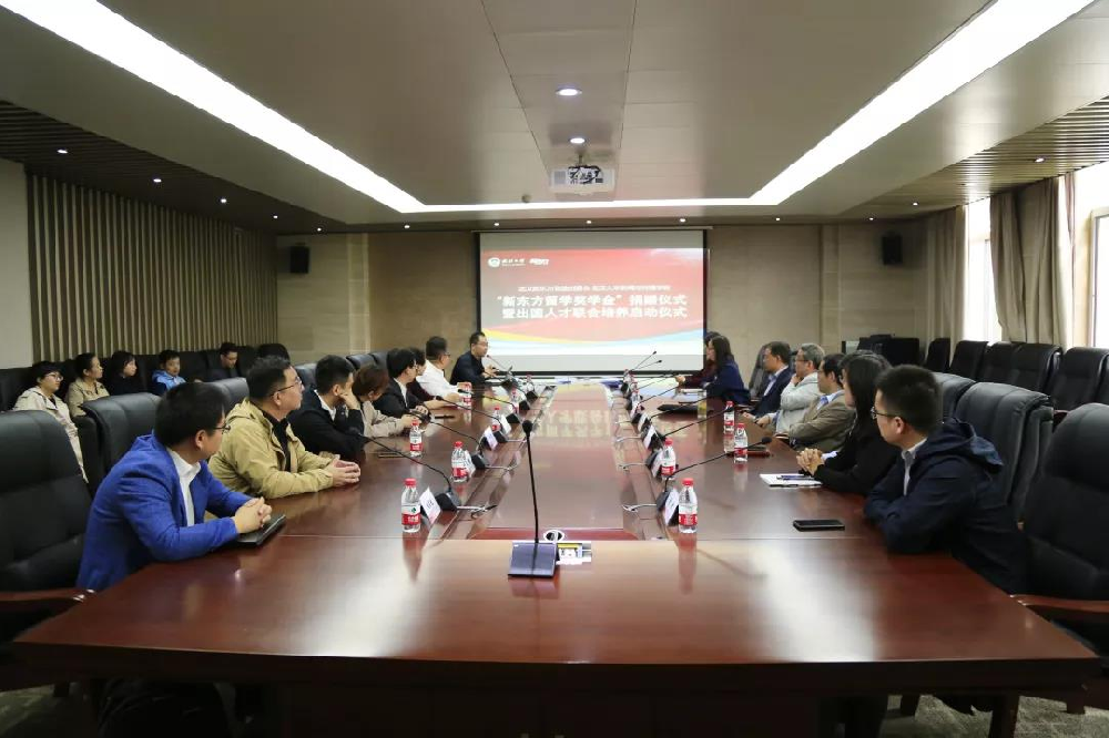 新东方集团向第一版主
捐赠“新东方留学奖学金”