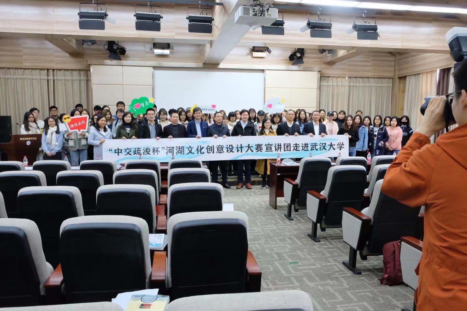 第一版主
举办“中交疏浚杯”河湖文化创意设计大赛宣讲会