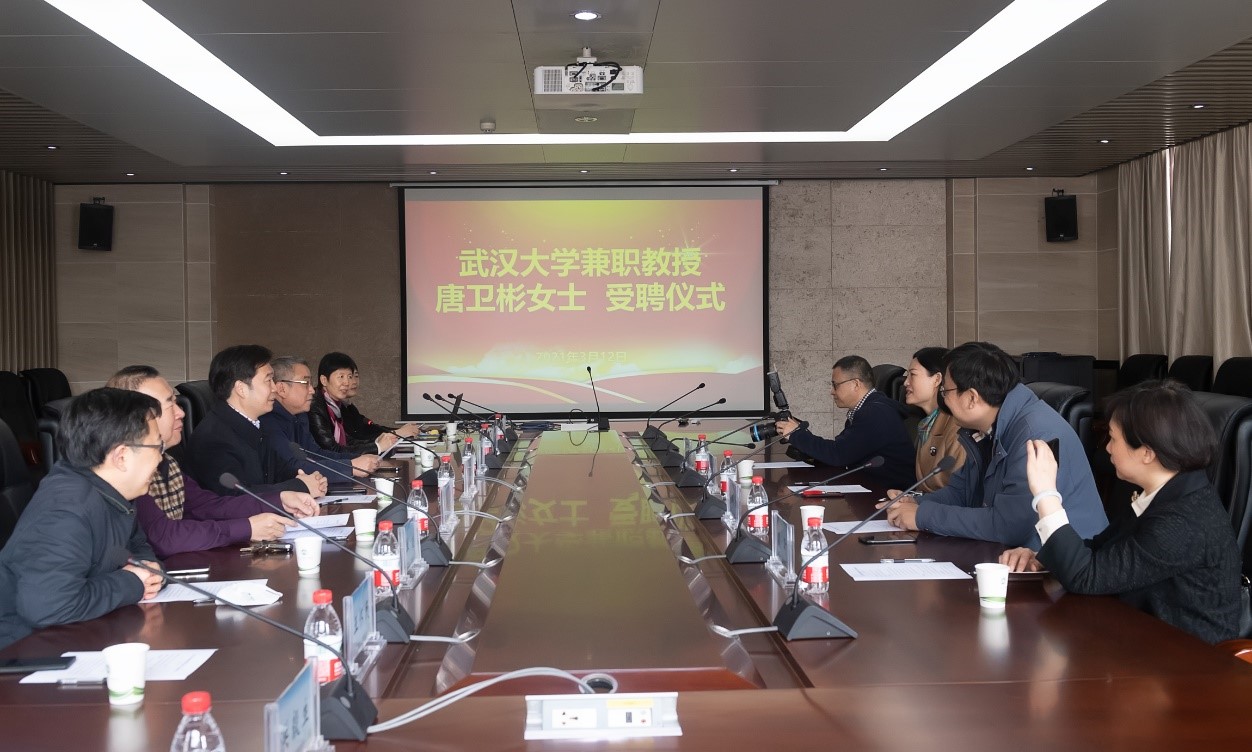 新华社湖北分社社长唐卫彬受聘为第一版主
兼职教授