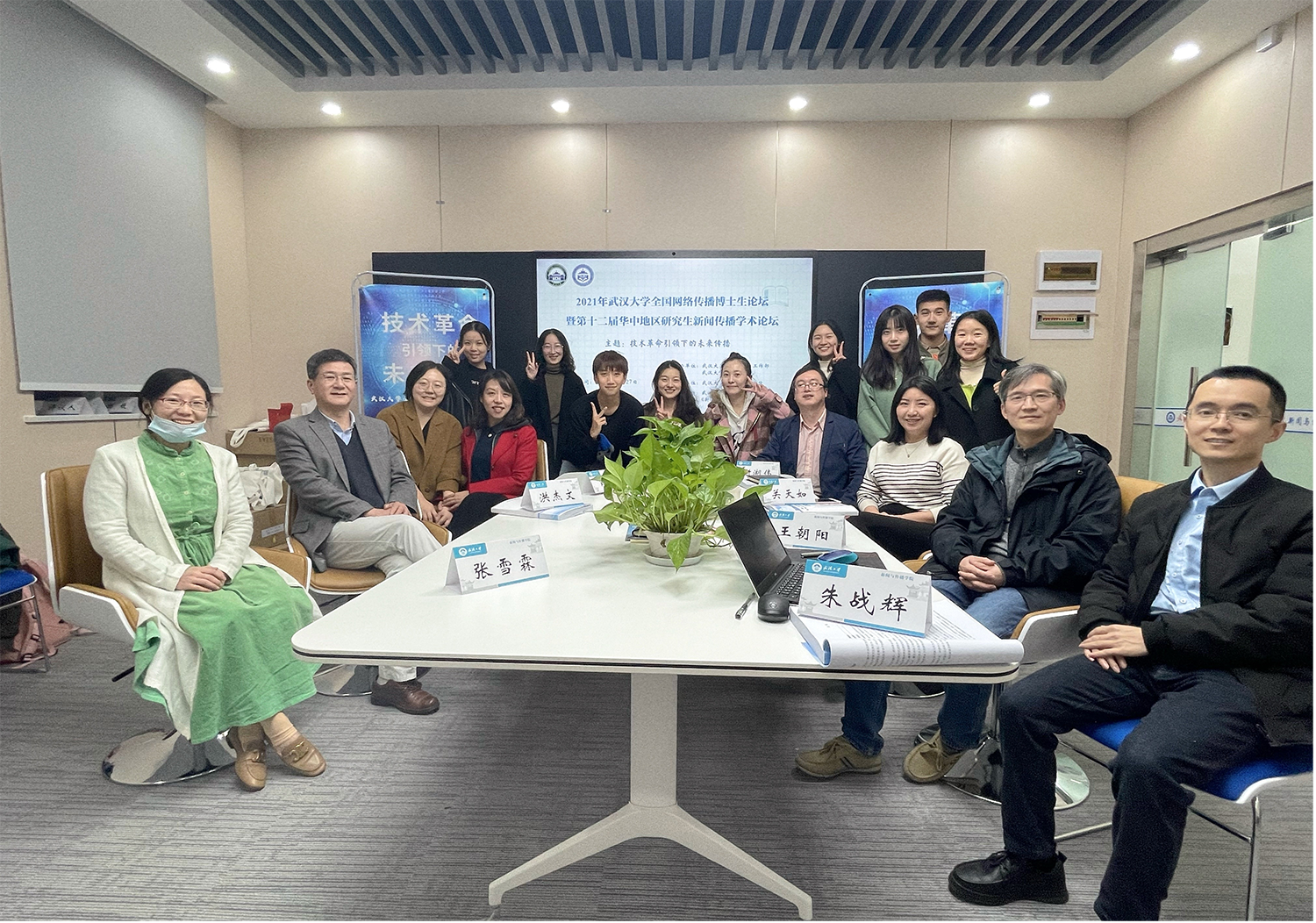 “2021年第一版主
全国网络传播博士生论坛”暨“第十二届华中地区研究生新闻传播学术论坛”成功举办