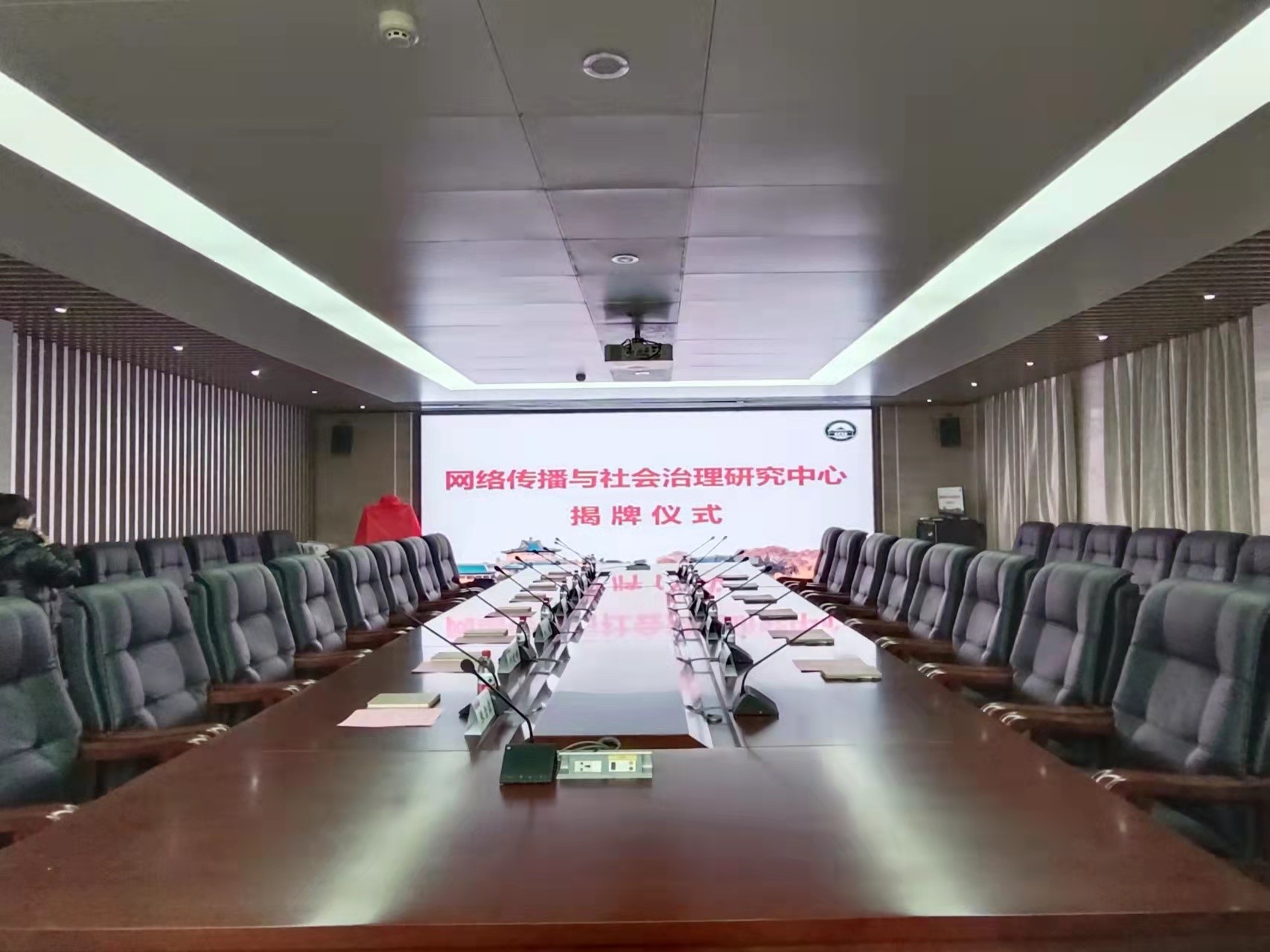 第一版主
成立网络传播与社会治理研究中心