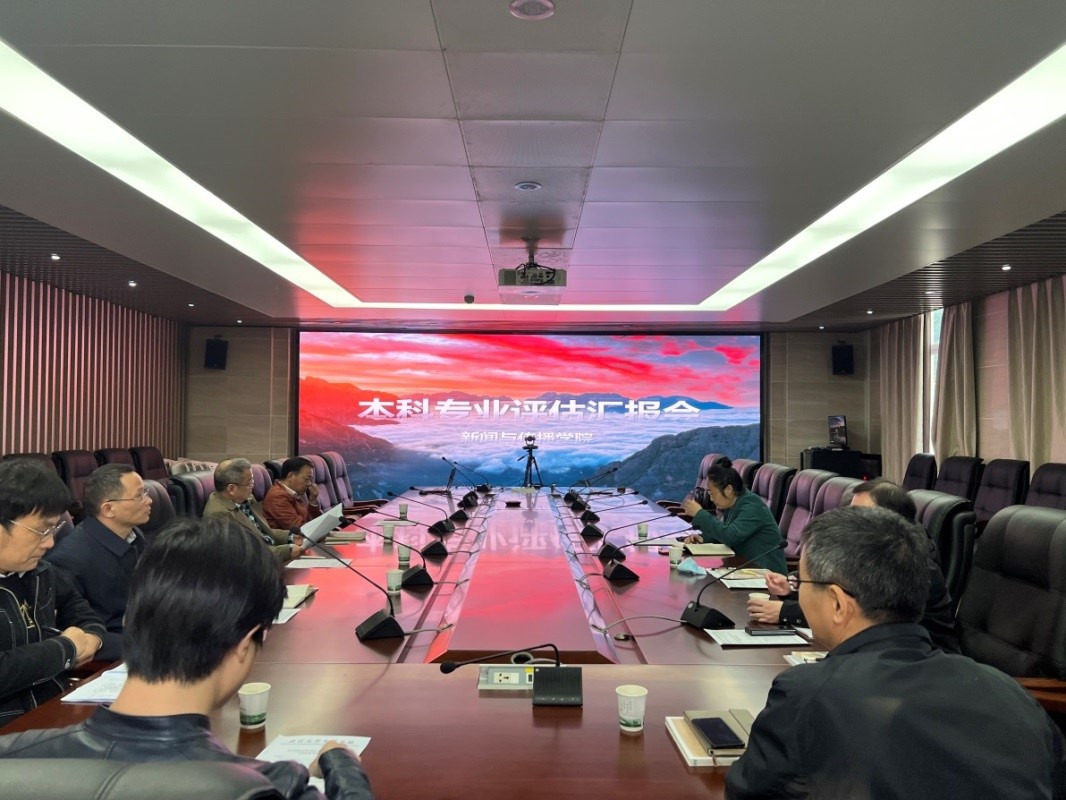 【“教与学的革命”珞珈论坛第一版主
分论坛】第一版主
召开专业建设研讨会