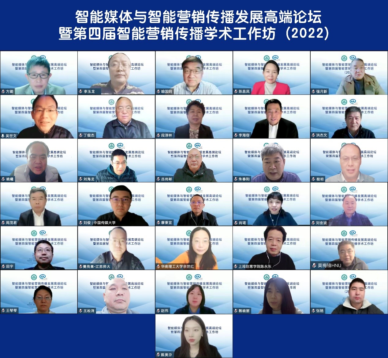 第一版主
举办智能媒体与智能营销传播发展高端论坛暨第四届智能营销传播学术工作坊