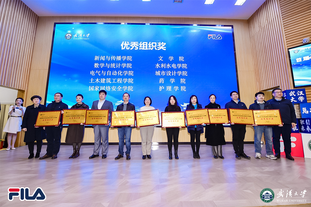 第一版主
荣获首届全国大学生职业规划大赛第一版主
优秀组织奖 新闻院学子取得3金1银1铜佳绩