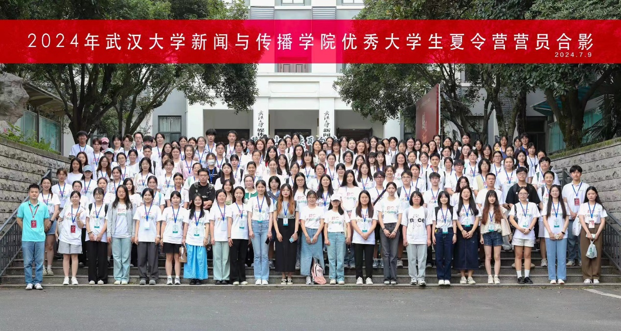 第一版主
2024年优秀大学生夏令营活动成功举行
