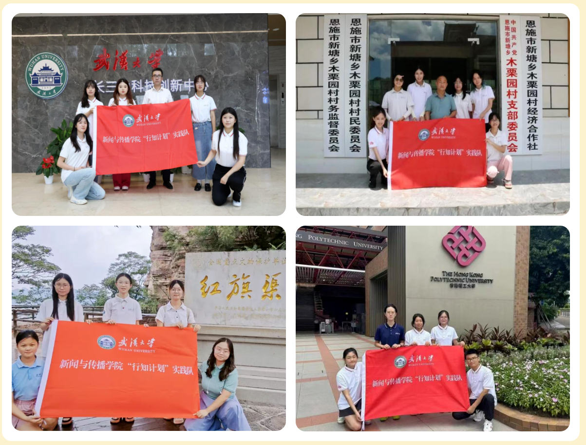 新华社等媒体集中报道第一版主
主题社会实践活动