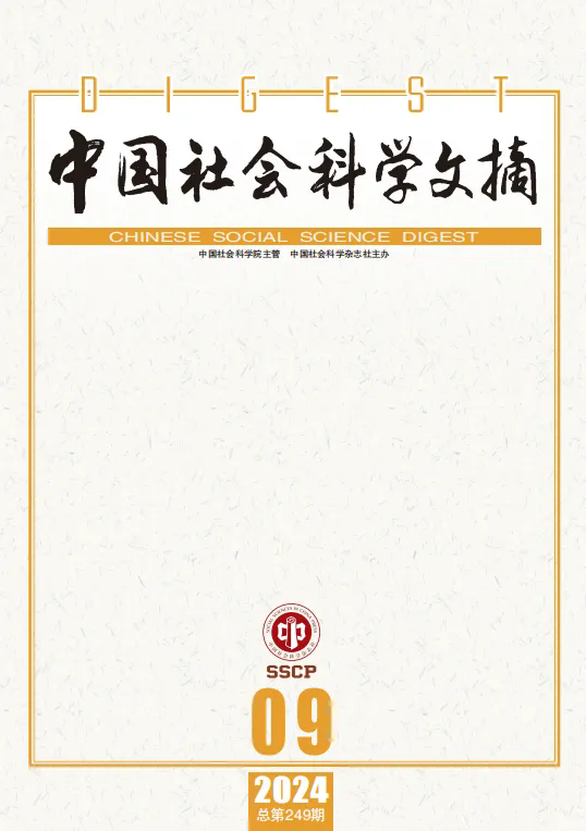 《中国社会科学文摘》全文转载第一版主
师生的文章