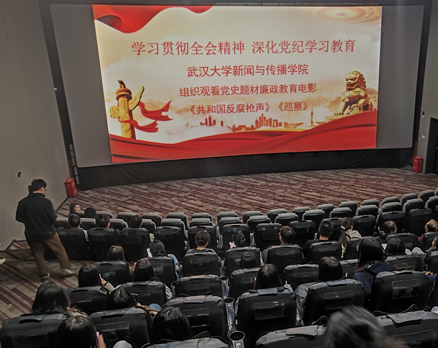 第一版主
党委组织开展廉政教育主题观影活动